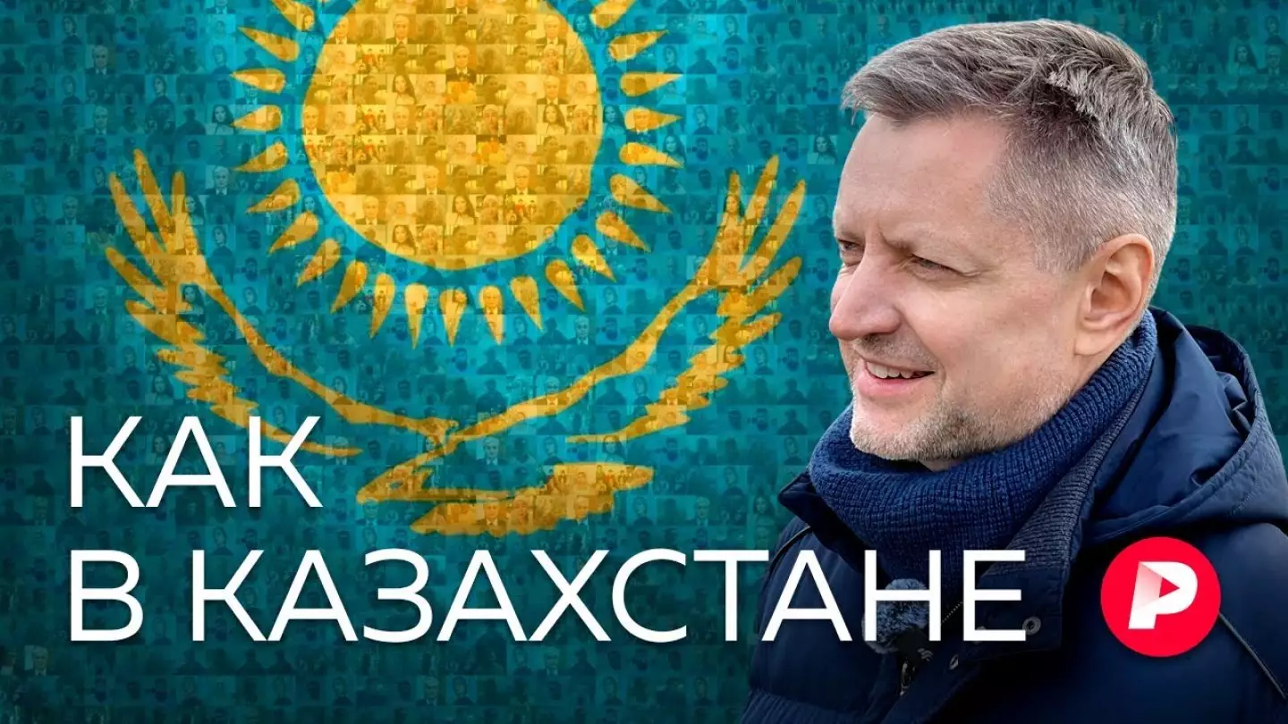Вышел большой обзор Казахстана глазами российского журналиста