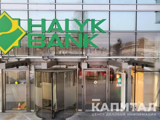 Международное агентство MSCI повысило рейтинг устойчивого развития Halyk Bank 