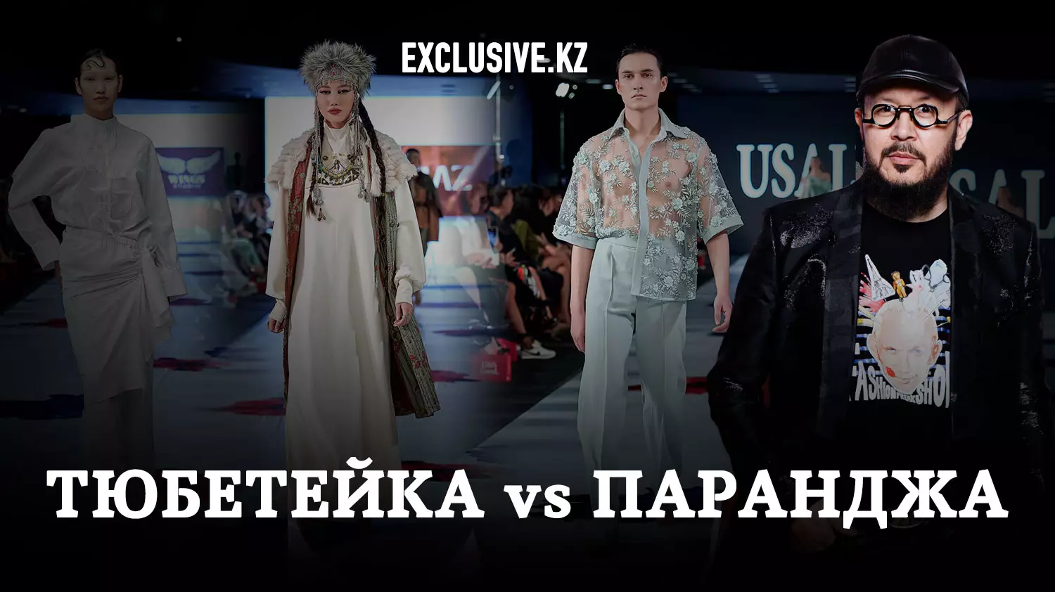 «Арабизация» казахстанской моды? Не надейтесь. Это ненадолго