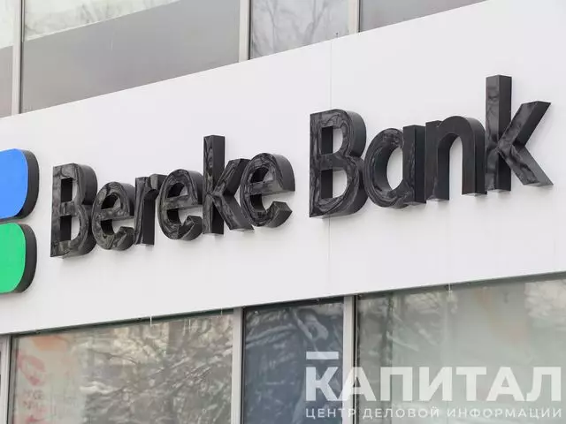 Bereke Bank не будет выплачивать дивиденды за 2023 год
