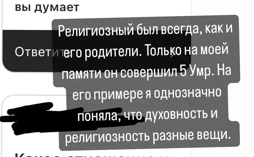 “5 рет қажылыққа барған”: Бишімбаевтің экс-әйелі тың ақпаратты бөлісті