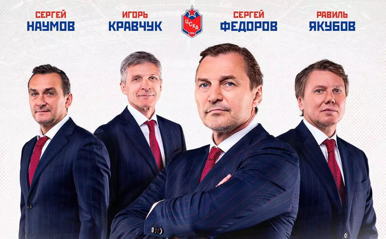 Хоккейный ЦСКА объявил об уходе трех тренеров из штаба Сергея Федорова