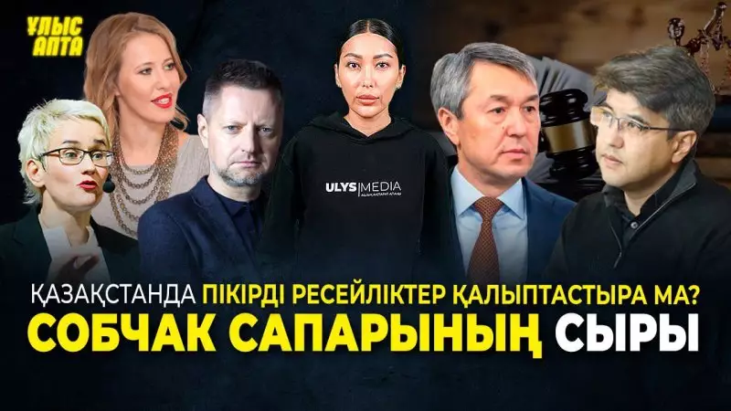 Запрет TikTok, хищение миллиарда и вмешивается ли Россия во внутренние вопросы Казахстана - итоги недели