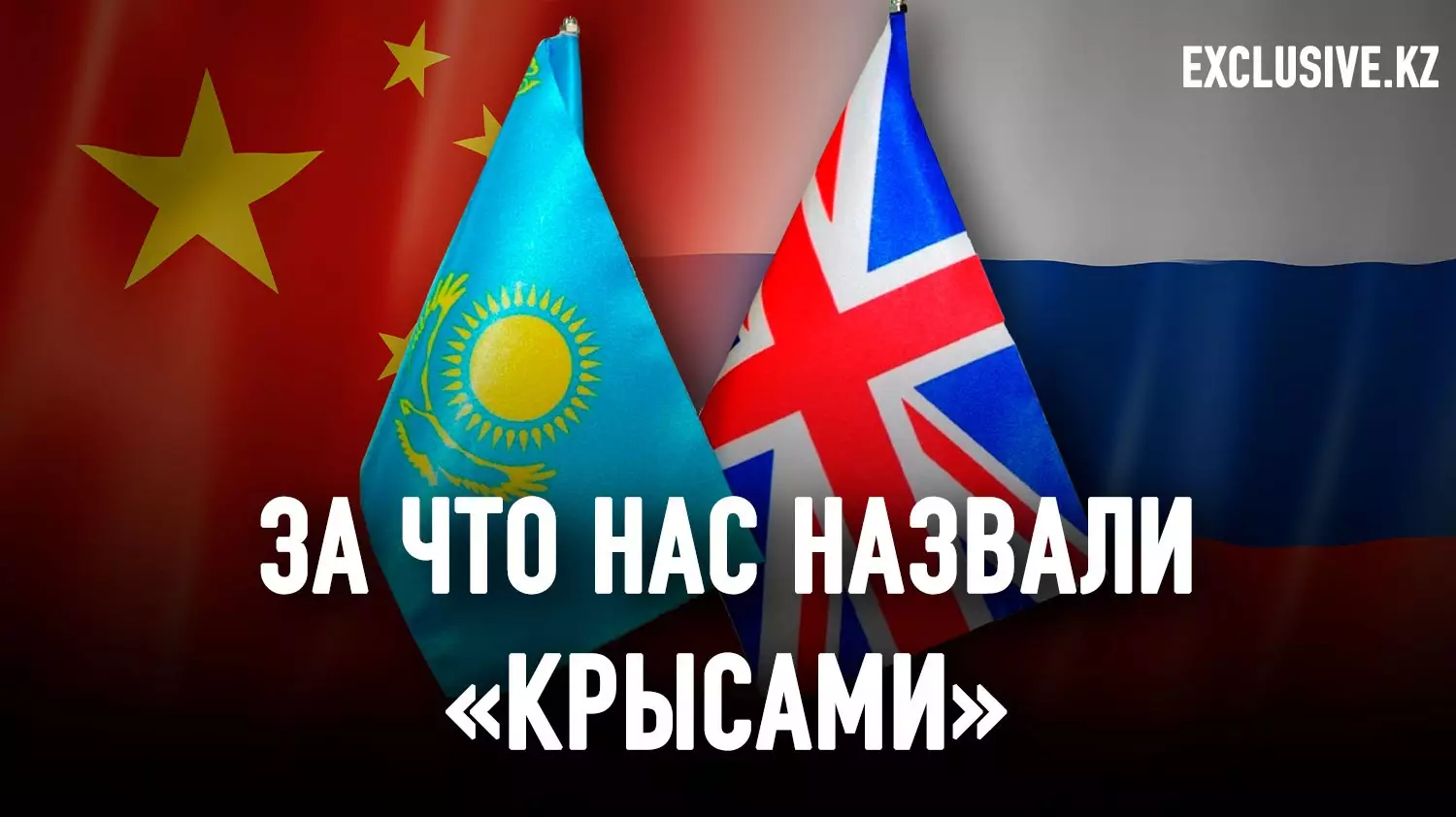 По оценкам китайцев, Казахстан может стать следующей Украиной