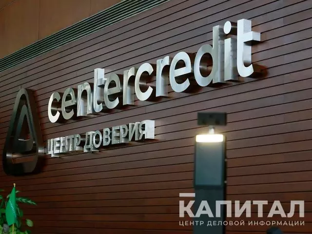 Банк ЦентрКредит не будет выплачивать дивиденды за 2023 год