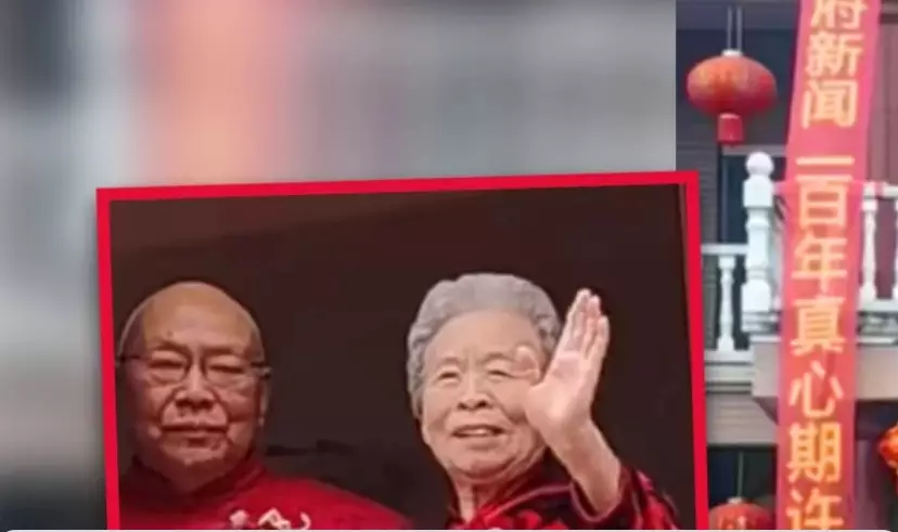 Любовь длиною в жизнь: 86-летний китаец женился на подруге из университета