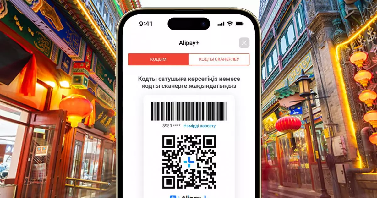   Kaspi.kz Alipay+ серіктестікте бүкіл Қытай аумағында QR код арқылы төлеу қызметін іске қосты   