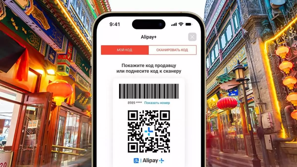 Kaspi.kz запустил оплату покупок c QR-кодом по всему Китаю