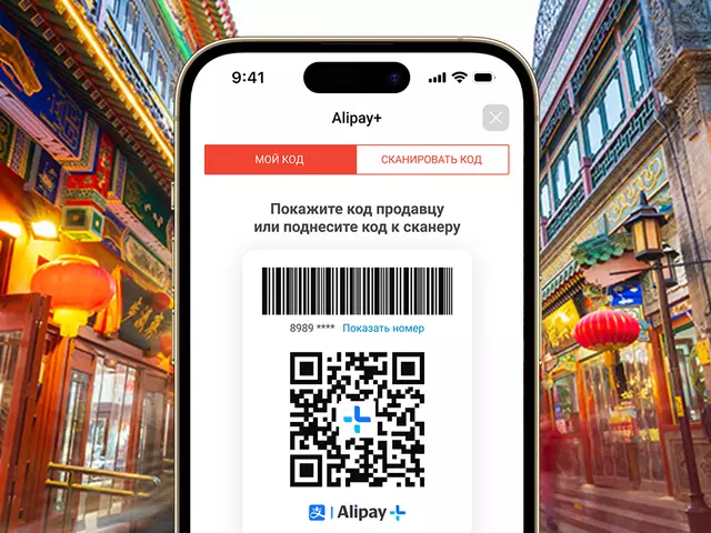 Kaspi.kz с Alipay+ запустил оплату покупок c QR-кодом по всему Китаю