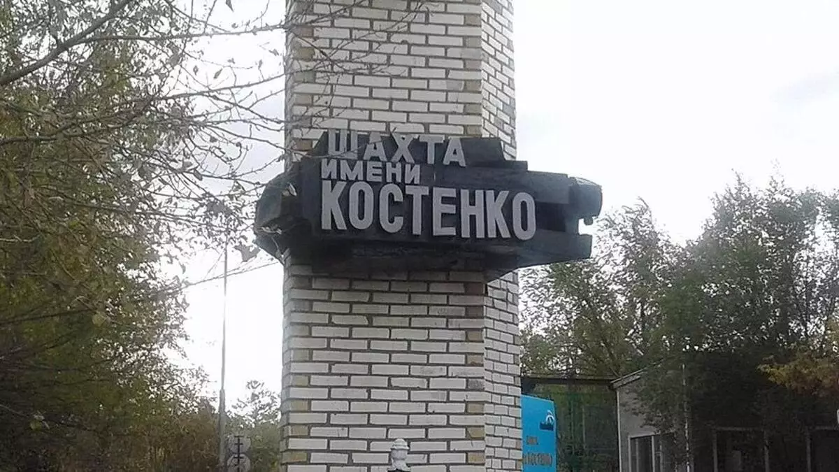 Работников шахты имени Костенко эвакуировали из-за задымления