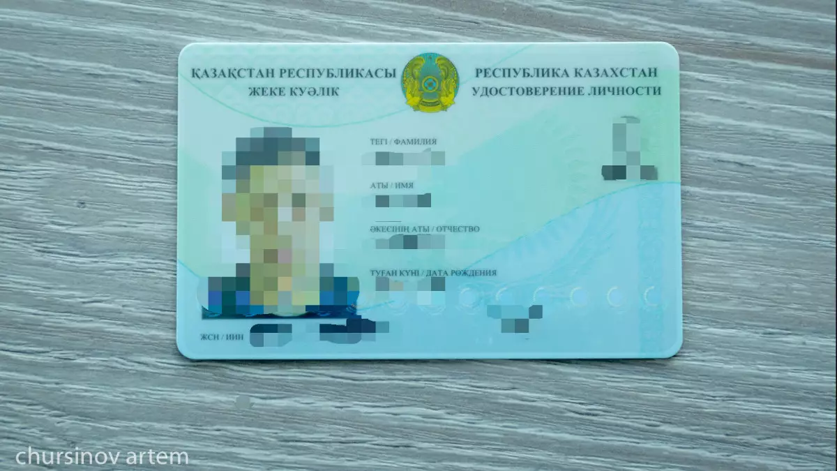 Изменить удостоверение личности хотят в Казахстане