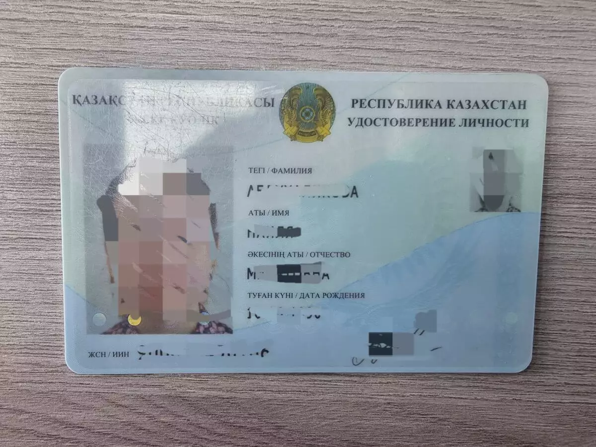 Как изменят удостоверение личности в Казахстане