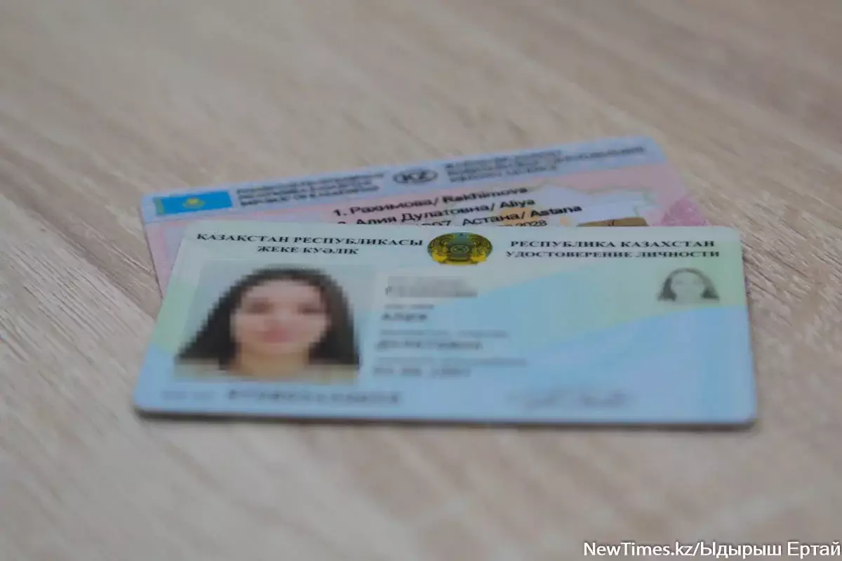 В Казахстане изменится удостоверение личности. Какие нововведения нас ждут?