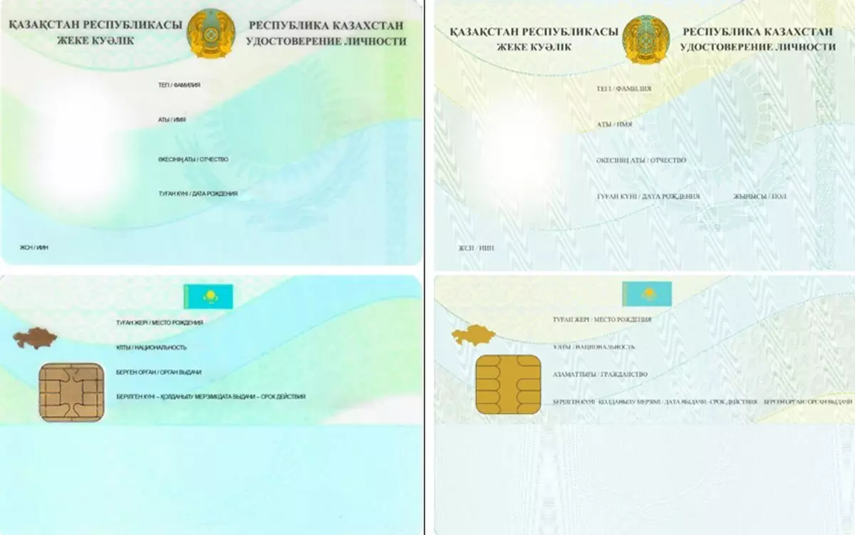 Дизайн удостоверения личности изменят в Казахстане
