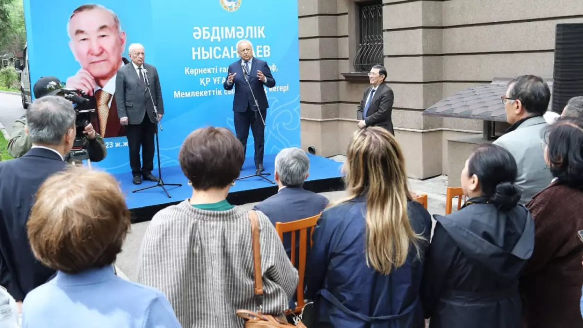 В Алматы открыли мемориальные доски в честь выдающихся личностей