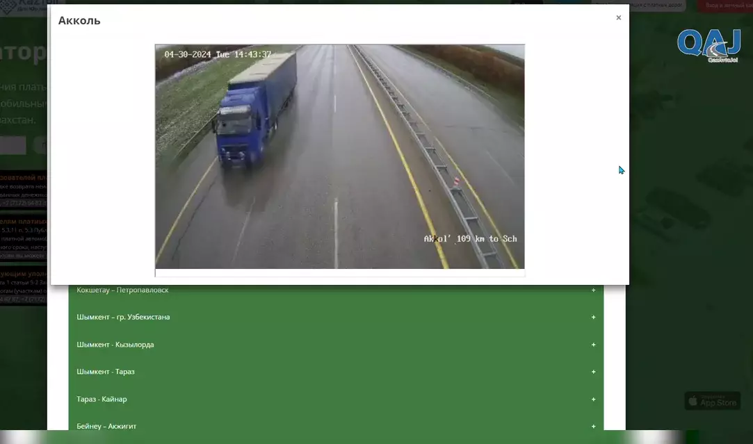 «КазАвтоЖол» запустил онлайн-трансляцию на участках автодорог республиканского значения