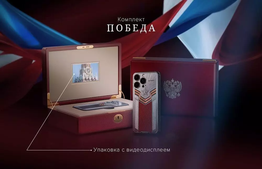 Специально к Дню победы в России выпустили «праздничный» iPhone 15 Pro — он стоит невероятно дорого