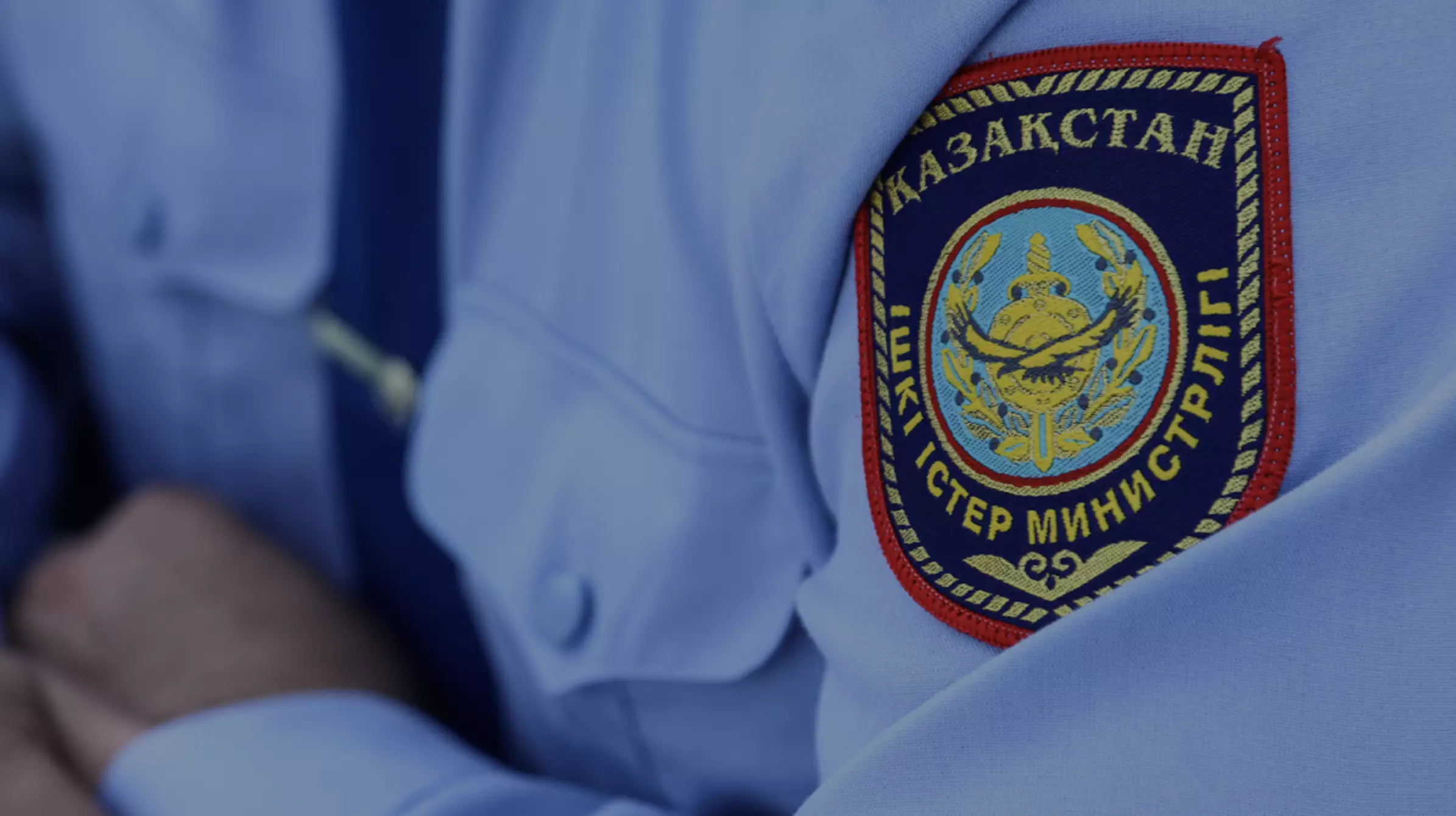 В избиении подчиненных обвиняют замглавы полиции в Акмолинской области