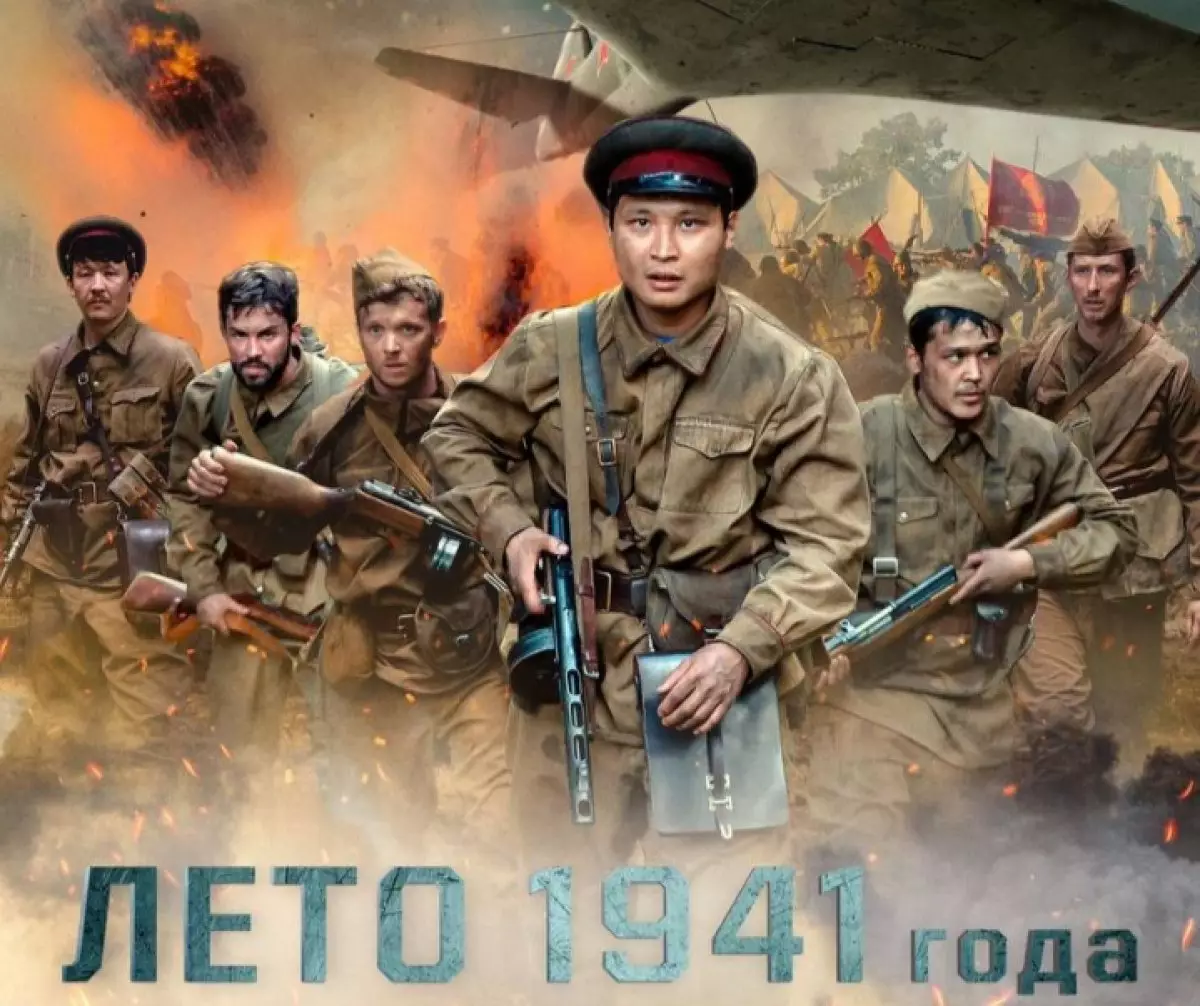 Бесплатный показ фильма «Лето 1941 года» пройдет в нескольких городах Казахстана