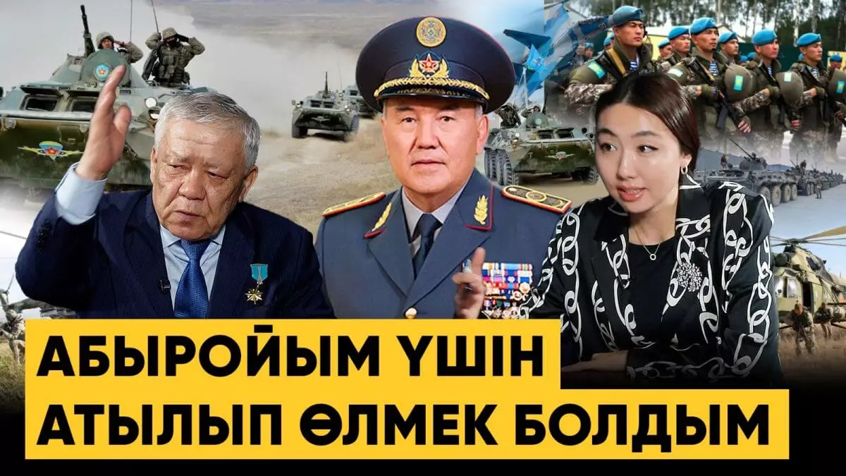 «Назарбаев мені көкке де көтерді, құзға да тастады». Генерал 43 күн тергеуде болған күндерін еске алды
