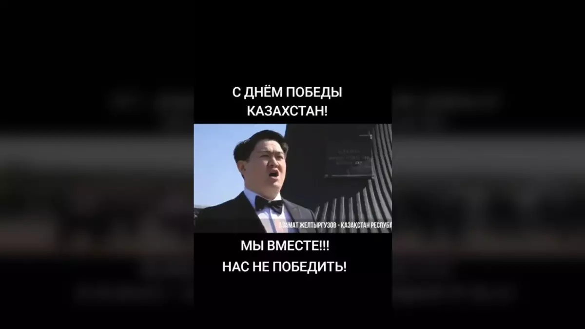 Прославленные голоса Казахстана исполнили песню «День Победы»