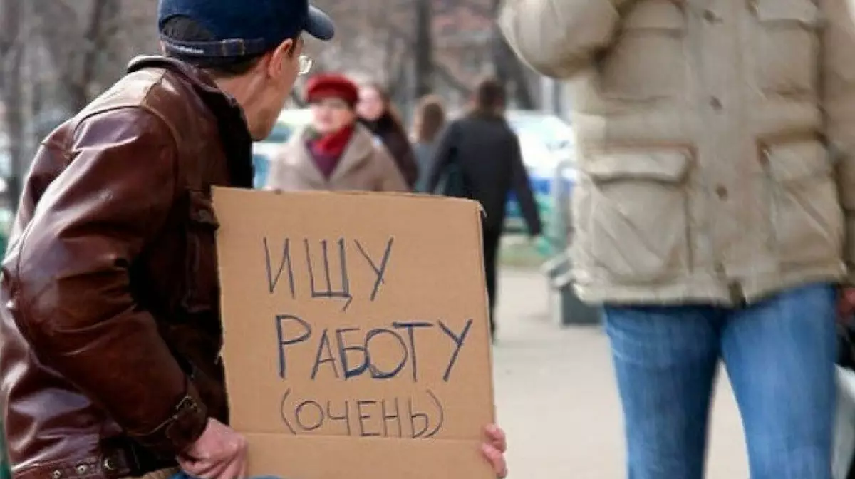 В Казахстане растёт безработица: где сложнее найти работу?