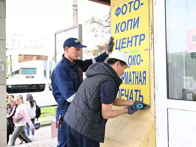 В Алматы демонтируют не соответствующую дизайн-коду рекламу