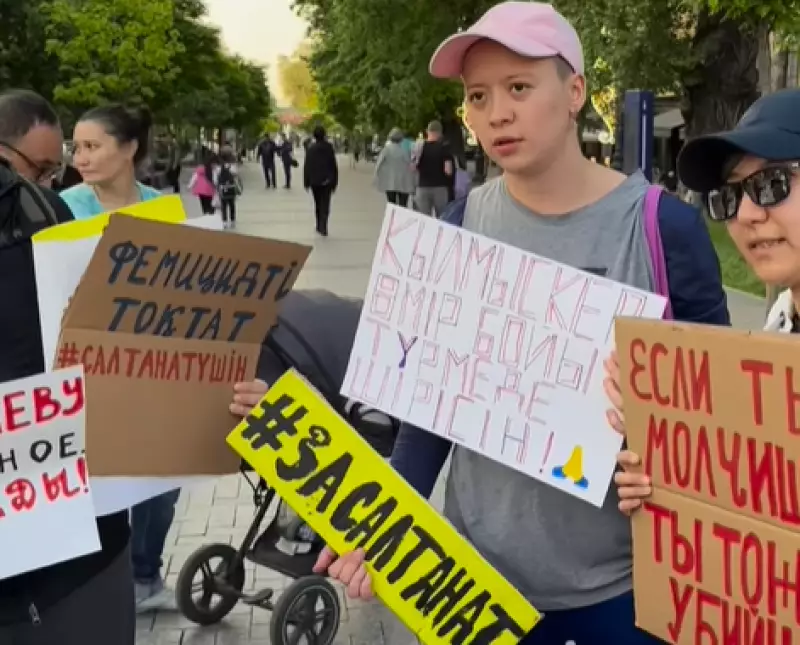 В Алматы активистки устроили митинг из-за решения суда по делу Бишимбаева