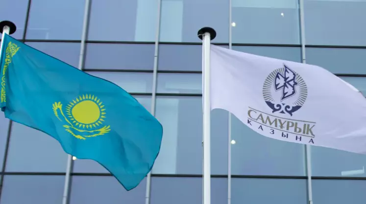 «Самрук-Қазына» решил продать акции почти на Т244 млрд