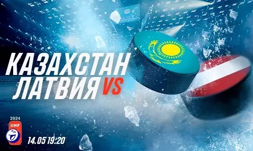 Латвия обыграет Казахстан в основное время на ЧМ-2024 по хоккею, считают эксперты