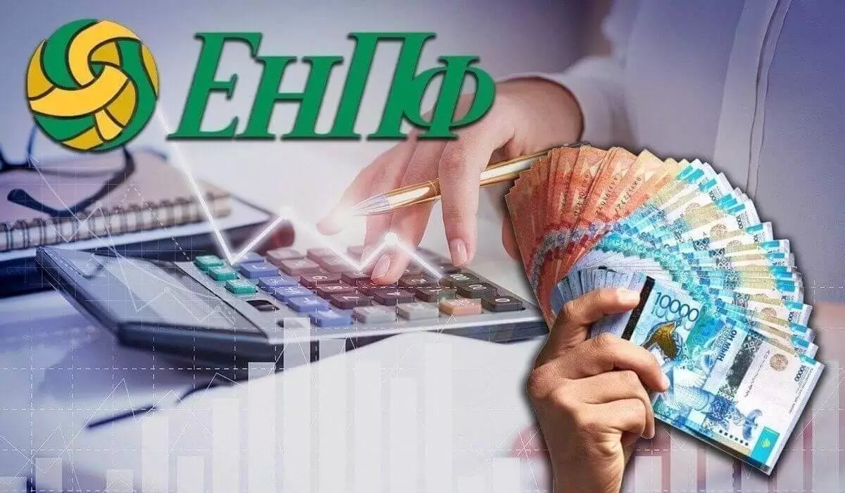 59 млрд тенге перевели работодатели на пенсионные счета казахстанцев по новому ОПВ