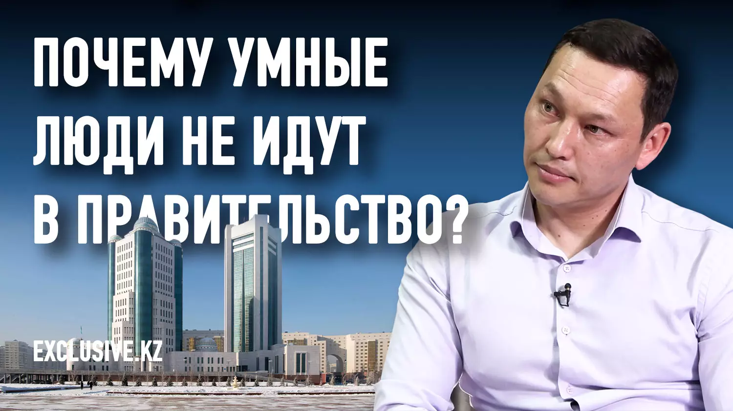 Санжар Бокаев: Пытаясь бороться за власть, нельзя вредить стране