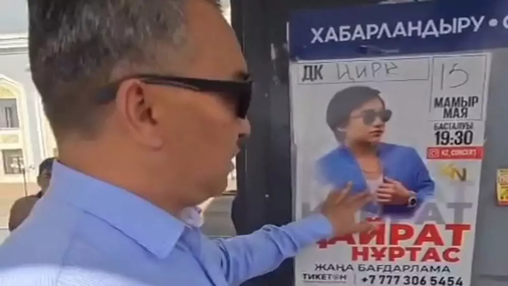 "Никогда Кайрата Нуртаса не слушал!" - аким Караганды раскритиковал плакаты в городе