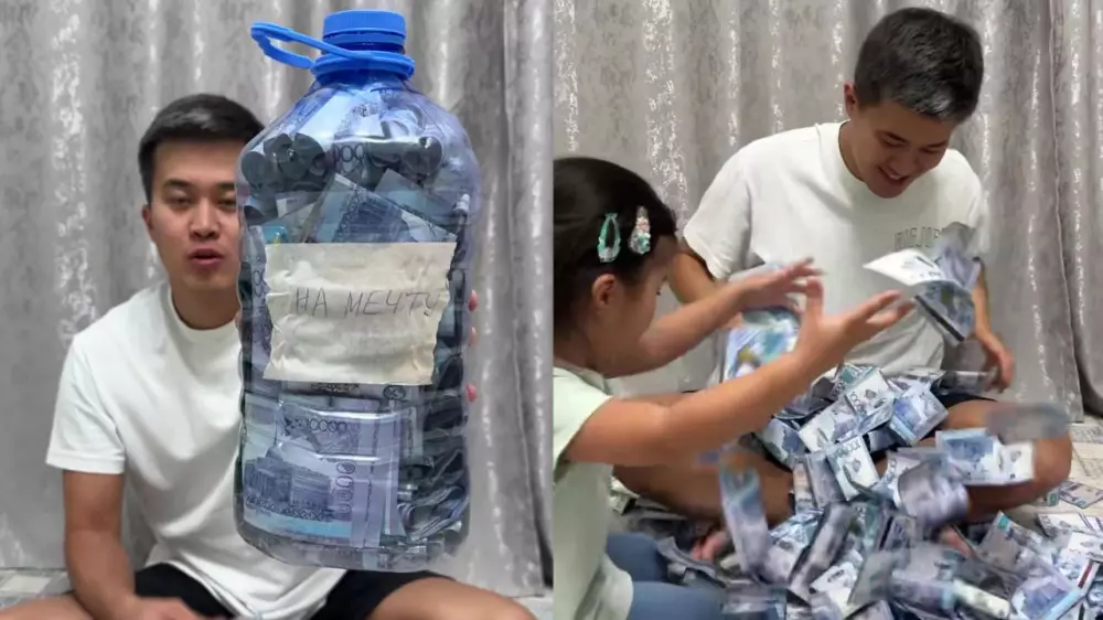 Казахстанец накопил в пластиковой бутылке почти 2,5 миллиона тенге