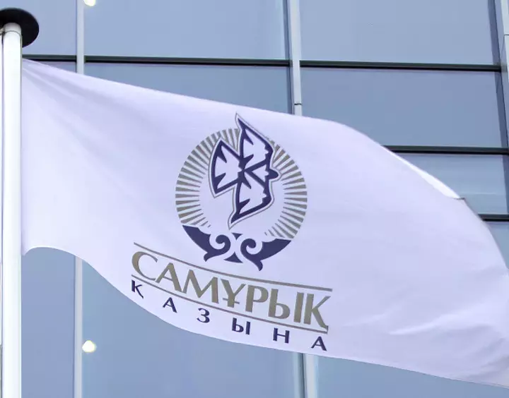 Зачем «Самрук-Казына» разместил акции почти на 244 млрд тенге