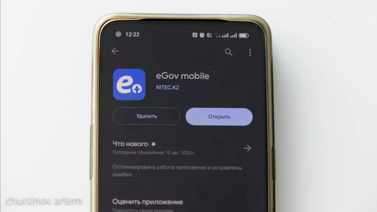 Детский сад, школа или колледж: информация об образовании появилась в eGov Mobile
