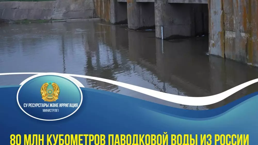 Впервые за 20 лет: куда направили паводковую воду в Казахстане