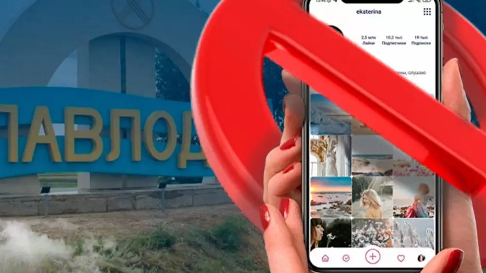 Казахстанский блогер создал незаконную лотерею в Instagram