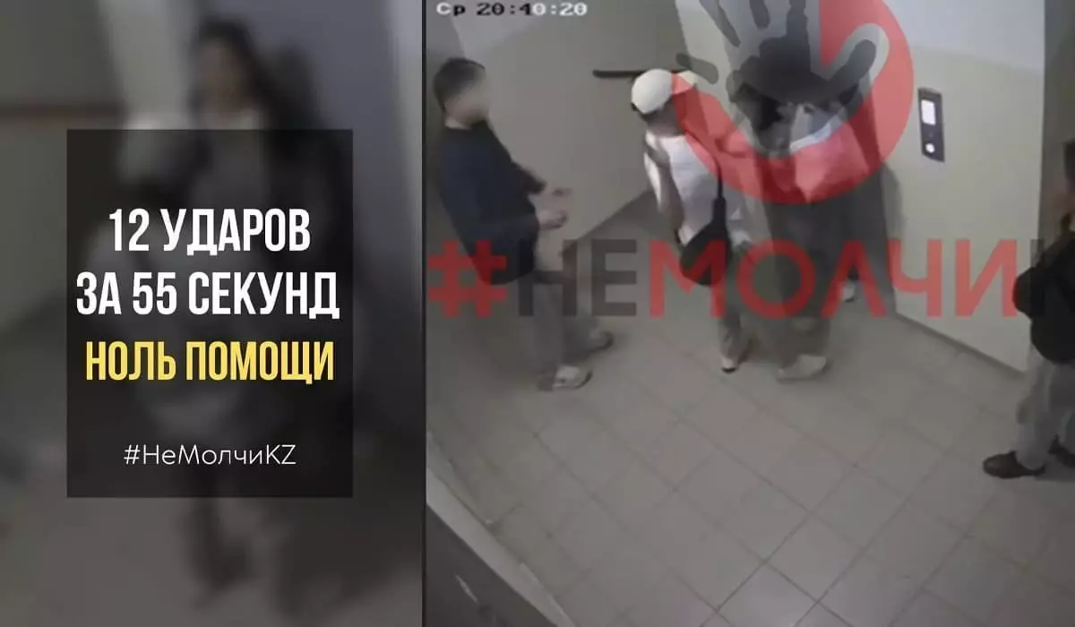 Мужчина избил женщину у лифта в Алматы: комментарий полиции