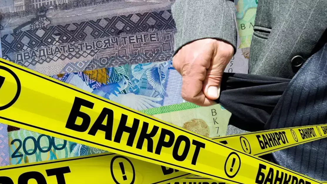 Казахстанцы подают на банкротство, имея задолженность в две тысячи тенге