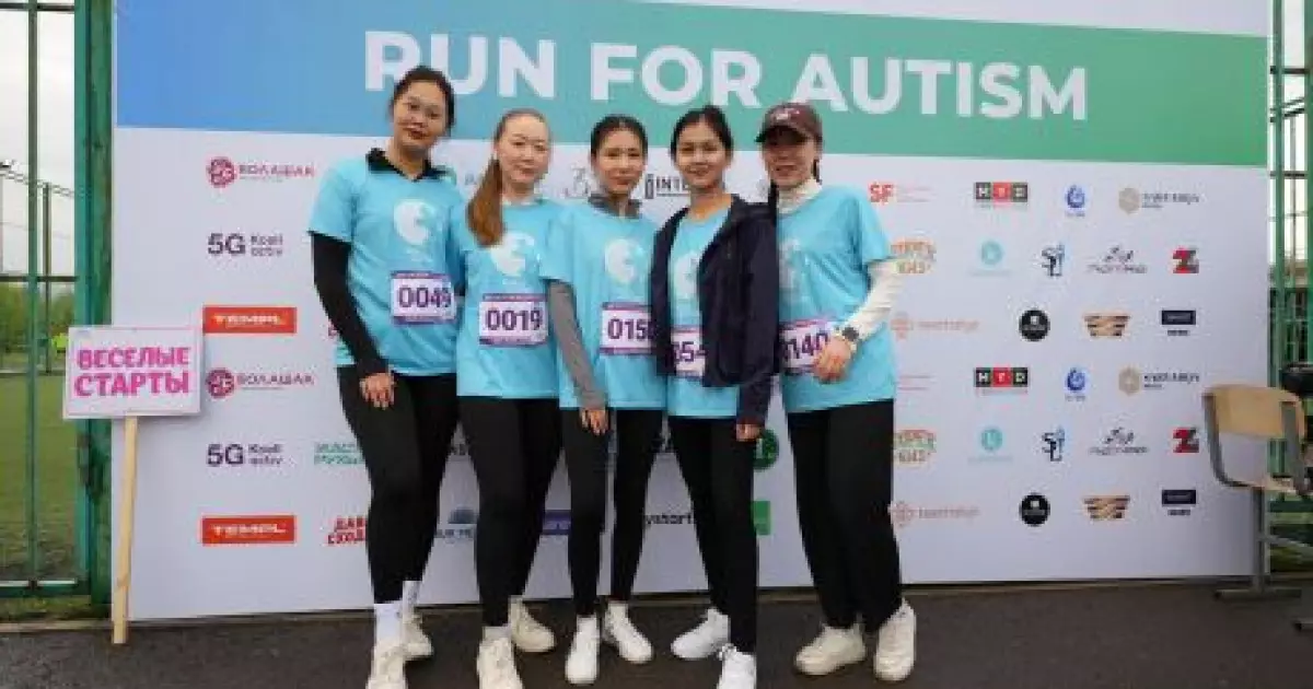   Run for autism аяқталды   