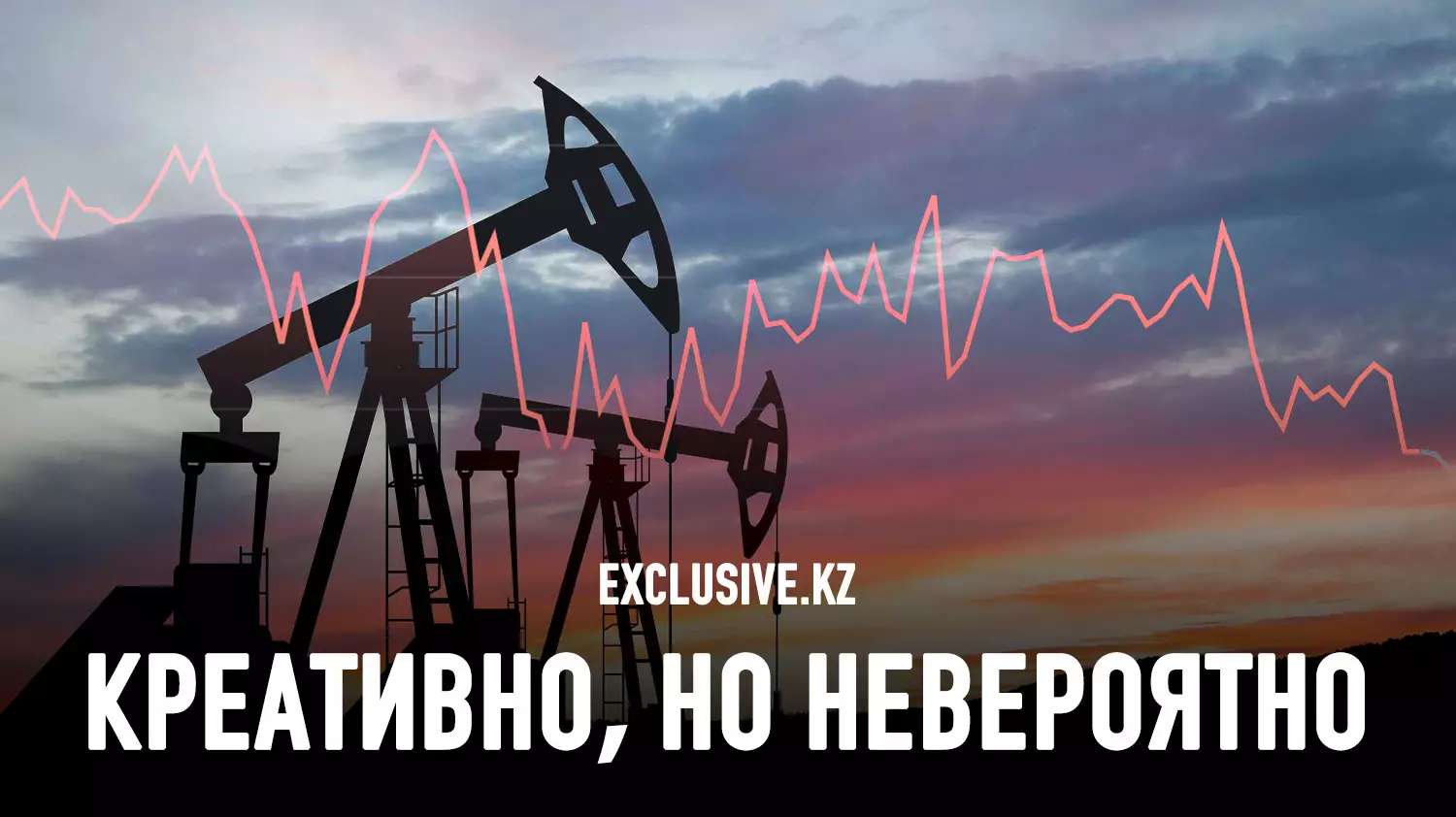 Что означает идея выкупа доли иностранных нефтяных компаний за счет замороженных российских ЗВР?