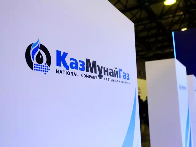 КазМунайГаз намерен выплатить дивиденды за 2023 год на 300 млрд тенге 