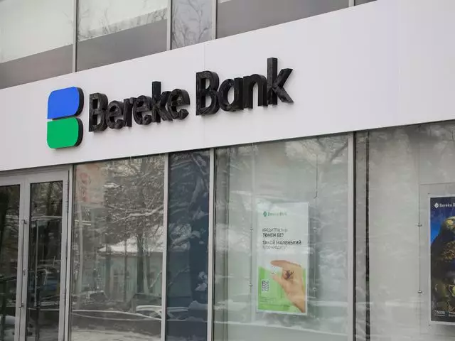 Катарский банк покупает Bereke Bank за 65 млрд тенге