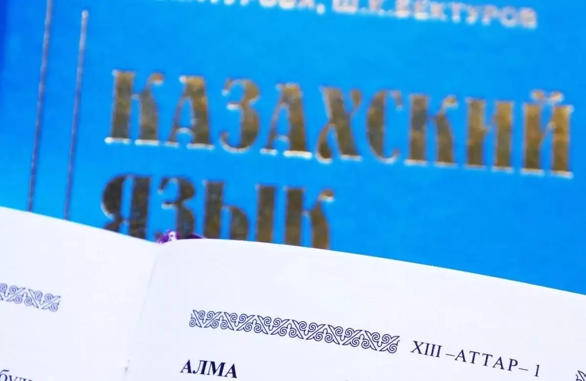 Знание казахского языка проверят у астанчан