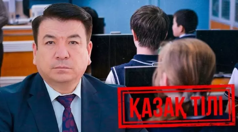 Проект “Комфортные школы”: обучение будет преимущественно на казахском языке