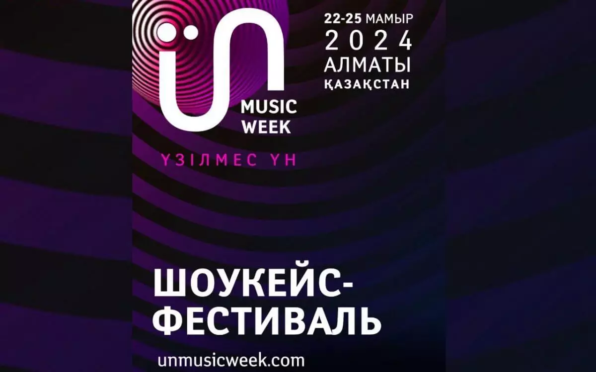 В Алматы пройдет огромный музыкальный шоукейс-фестиваль "Ün Music Week"