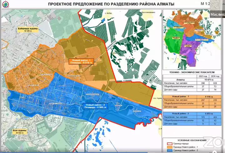 Шестой район появится в Астане: как будет выглядеть обновленная карта столицы