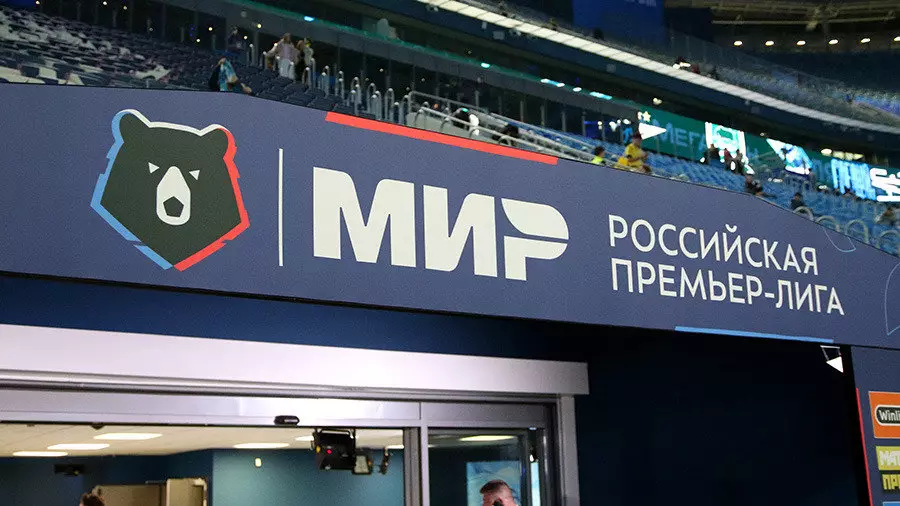РФС опубликовал календарь РПЛ и Кубка России на сезон-2024/25