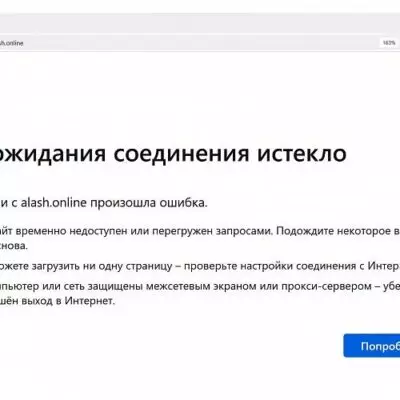 В Казахстане начались проблемы с доступом на популярный сайт петиций Alash Online